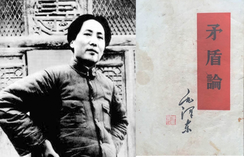 一、为什么要读《矛盾论》？ - 韦海生读书会