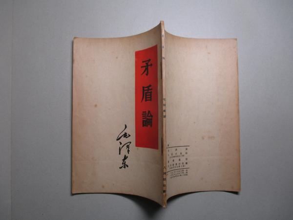 八、对抗在矛盾中的应用 - 韦海生读书会