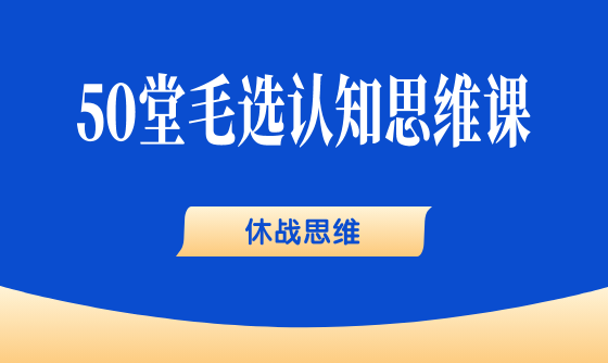 23、休战思维：人生如一场球赛，需要中场休息 - 韦海生读书会